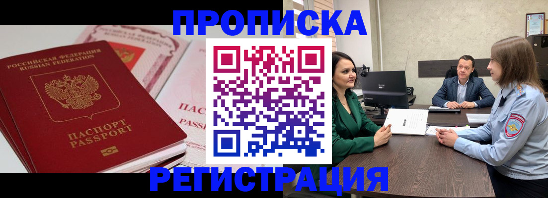 прописка паспорт в Вихоревке