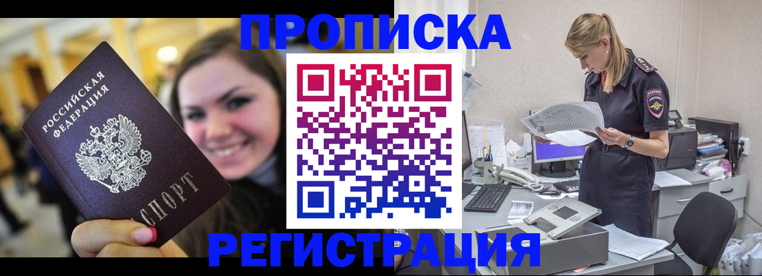 миграционный учет в Вихоревке